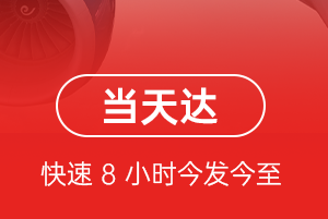 博乐阿拉山口航空快递航空货运公司【机场